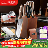 王麻子菜刀刀具全套 厨房用具大全家用厨具套装斩骨切菜切肉刀水果【进口胡桃木柄】送菜板