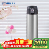 虎牌（TIGER）保温保冷杯学生弹盖不锈钢水杯子MMJ-A48C-XCX不锈钢色480ml