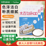 太古一级糖霜糖粉白砂糖烘焙原料饼干蛋糕甜点食用糖细砂糖454g/盒 一级糖霜454g*3