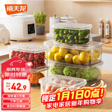 禧天龙冰箱保鲜盒食品级冰箱收纳盒密封盒蔬菜水果冷冻盒6件套
