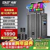 先科家庭ktv音响套装点歌机一体机家用卡拉ok户外k歌唱歌专业设备广场舞音响带显示屏麦克风视频点唱机 【39D店长推荐】19吋屏+14喇叭500G
