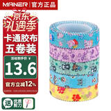 曼尔乐器古筝指甲胶布儿童成人透气胶带卡通不粘手琵琶胶带古筝配件