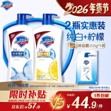 舒肤佳健康净护沐浴露纯白清香650g+柠檬香650g 沐浴乳液 新旧包装随机