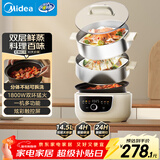美的（Midea）电蒸锅电煮锅电火锅多用途锅家用蒸包子锅电热锅三层14.5L大容量分体式底锅可拆洗MZ-ZGC2852C