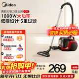 美的（Midea）卧式轻音吸尘器C6 家用有线大吸力强力大功率小型地毯车载除螨吸尘机宠物家庭吸 C6