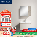 恒洁（HEGII）浴室柜E0级陶瓷一体盆小户型分区美妆柜套装(BM2101S-68K奶油白