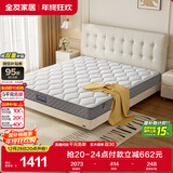 全友家居 进口天然乳胶床垫2x2.2米双人家用偏硬厚独立弹簧床垫