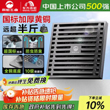 雨虹飞鱼全铜防虫防臭 大排量 防反水防臭 枪灰 卫生间 下水道淋浴地漏