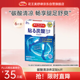 花王（KAO）美舒律碳酸清凉休足贴6片 薄荷水凝胶质 进口