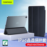 CangHua ipad mini7/6保护套8.3英寸 2021/2024款迷你6/7保护壳苹果平板支架三折超薄全包防摔防弯皮套