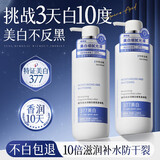 维特丝凡士林美白身体乳持久留香72小时香体补水保湿皮肤干燥止痒润肤乳