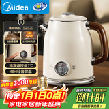 美的（Midea）艺术家电热水壶  烧水壶自动断电保温一体  1.6L大容量电热水壶 316L不锈钢恒温壶 精准控温 63-Q