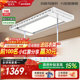 好太太（Hotata）电动晾衣架智能晾衣机隐形嵌入式全自动智能升降阳台洗晒衣架Q32