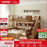 全友（QUANU）家居多功能儿童房实木储物床卧室上下双层高低子母小孩床政府补贴 【步梯】上下床+书架+底抽 1.5x1.9米【0贴皮全实木】