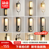 冠点（GUANDIAN） 冠点 新中式壁酒店客厅卧室房间床头灯过道楼梯阳台背景墙壁灯 A款 梅花款