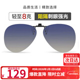 海伦凯勒墨镜夹片 男女款驾驶专用太阳镜夹片 情侣款眼镜夹片HP805C17