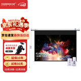 快朵小屋 120英寸16:9白塑电动遥控幕 投影仪幕布 投影机幕布投影幕布遥控幕布办公家庭屏幕极米坚果当贝