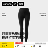 蕉内热皮301+保暖裤男女士秋裤抗菌发热抗静电打底裤秋冬季保暖内衣 【女士】黑色 L