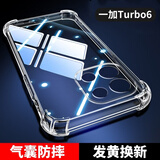 尘卡 适用一加Turbo6手机壳PLU110全包镜头软壳1+OnePlus新款气囊防摔外壳5G透明硅胶保护套薄简约男女 手机壳