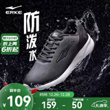 鸿星尔克跑步鞋秋季透气男鞋轻便网面通勤休闲跑鞋户外慢跑运动鞋子经典款 正黑/正白-2277【革面防水】 42