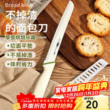 杰凯诺不掉渣面包刀吐司刀切面包刀刀具锯齿刀蛋糕刀烘焙工具 雅白绿