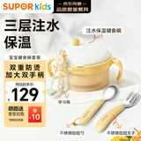 苏泊尔（SUPOR）辅食碗宝宝注水保温碗婴儿不锈钢研磨碗儿童餐具