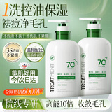 韩方五谷氨基酸洗面奶男女控油祛痘深层清洁去黑头保湿护肤品水杨酸洁面乳