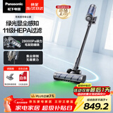 松下（Panasonic）【除尘神器】无线吸尘器家用大吸力手持绿光照显尘吸猫毛四重过滤MC-A31H【可拆电池增加续航】