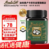 金标麦卢卡蜂蜜(Manuka Gold)UMF5+ 250g 新西兰进口 守胃健康 