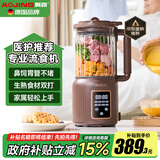 奥劲（AOJING）【11年专业流食医护推荐】德国高端流食破壁机老人鼻饲胃管病食物饭菜打煮专用加热流质营养粉碎机 【骨头粉碎无渣+丝滑绵密细腻+生熟双打】咖啡色