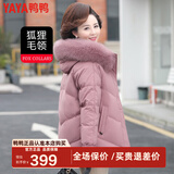 鸭鸭（YAYA） 狐狸毛领冬季羽绒服女士中老年妈妈冬装新款加厚连帽厚外套送礼 粉色 XL 建议100-115斤