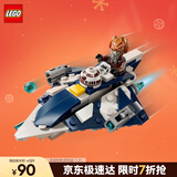 乐高（LEGO）积木星球大战75400 绝地星际战斗机男孩儿童玩具生日礼物新年装饰