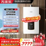 万家乐燃气热水器【恒温王D6S(F)·增容大水量】16升天然气水量伺服器智能恒温变升一级节能防冻以旧换新