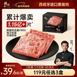 锋味派黑猪午餐肉原味316g/8片独立包装儿童早餐速食零食火腿肠香肠罐头