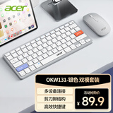 宏碁（acer）双模键鼠套装OKW131/OKR280充电无线蓝牙办公键盘鼠标套装剪刀脚电脑手机平板ipad通用轻薄便携 银