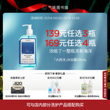 气味图书馆大西洋香氛沐浴露295ml水香沐浴液全身清洁留香男女士洗澡通用