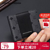 蔻一（Cnoles）钱包男士短款零钱包多卡位证件银行卡包钱夹男生日礼物送男友老公