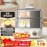 志高（CHIGO）煮蛋器蒸蛋器304不锈钢家用小型双层电蒸锅蒸蛋神器旋钮定时自动断电2025款电蒸煮蛋早餐一体机