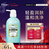 黛丝恩植萃滋润保湿沐浴露500ml（清新优雅香）