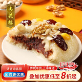 杏花楼八宝饭传统年货糕点心糯米饭速食方便米饭中华老字号上海特产400g