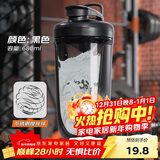 贝瑟斯 摇摇杯水杯运动健身水杯奶昔杯子代餐杯蛋白粉搅拌杯子680ML黑色