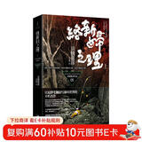 络新妇之理（上） 小说