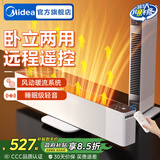 美的（Midea）石墨烯踢脚线电热取暖器暖风机超薄风暖大面积电暖气家用浴室电暖器地暖全屋升温 【串铝加热   一机抵两台】遥控定时 NDT-MQ
