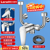 莱尔诗丹（Larsd）电热水器混水阀304不锈钢花洒开关冷热U型阀明装淋浴龙头LD5223