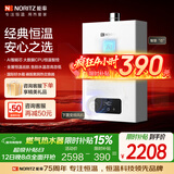 能率（NORITZ）燃气热水器11升 全屋恒温巡航 下置风机 低水压启动 11EA2FEX 天然气防冻*