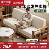 源氏木语精选全实木沙发现代简约布艺沙发小户型客厅储物沙发橡木实木家具 橡木原木色梨白三人位 组装