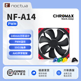 noctua NF-A14 PWM CH.BK 猫扇 14025 14CM 机箱散热风扇 智能温控 猫头鹰 NF-A14 PWM CH.BK.S