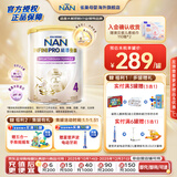 雀巢（Nestle）能恩全护6HMO益生菌适度水解婴幼儿低敏配方奶粉800g 全护6HMO 4段 800g*1罐