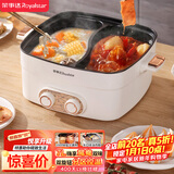 荣事达（Royalstar）鸳鸯锅7L大容量电火锅分区控温一体式速沸方形电煮锅多功能锅家用电热锅火锅RHG-70Z2家电
