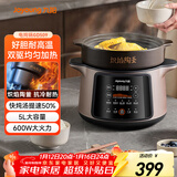 九阳（Joyoung）电炖锅 电炖盅 煲汤锅炖汤锅 煮粥锅多功能锅婴儿熬粥专用 电煮锅 5L炽陶GD509